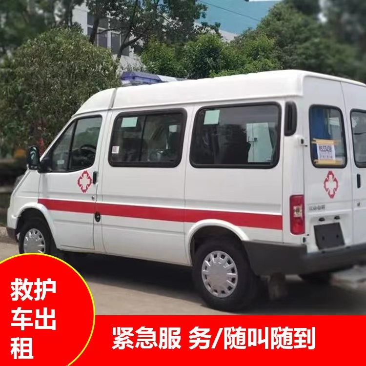 修文跨市救护车护送转院租赁